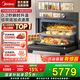 美的（Midea）【25年超級新品】知味2.0嵌入式微蒸烤一體機GR6S 石墨烯渦輪熱風(fēng) 溫濕智控55L蒸烤箱 微蒸烤炸燉