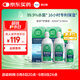 愛(ài)爾康 傲滴恒潤隱形眼鏡液護理液美瞳護理液420*2+90ml 多功能保濕進(jìn)口