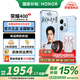 榮耀400 新品5G手機 【國家補貼】 海風藍 12GB+256GB【2年碎屏險】 官方標配