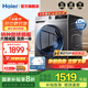 海爾（Haier）【爆款507S】滾筒洗衣機家用初色全自動(dòng)超薄29S升級款 洗烘一體帶烘干大容量懶人洗一級能效變頻 新款H507S洗烘款【防銹管用20年】