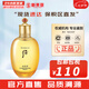 后（The history of Whoo）后爽膚水拱辰享津率享天氣丹水妍雪玉凝精華水化妝水女護膚品禮盒 拱辰享氣韻生滋養(yǎng)液 150ml