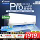 統(tǒng)帥（Leader）海爾智家出品空調(diào)掛機大1.5匹/2匹/3匹新一級能效變頻冷暖壁掛式空調(diào)Leαder 1.5匹 一級能效 【超省電Pro】升級雙排神機