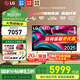 LG C5 電視2025年新品42/48/55/65/77/83英寸OLED屏幕智能游戲電視AI音畫(huà)調節薄4K高清電視【全國】 42英寸 新能效C5電競OLED電視高刷低延遲