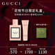 古馳（GUCCI）花悅節日限定禮盒濃香水50ml+身體乳50ml臻選節日生日禮物