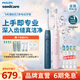 飛利浦（PHILIPS）Sonicare 電動(dòng)牙刷鉆石3系 6730升級官方旗艦店 送父母男生女生成人情侶套裝生日禮物 中秋禮品 藍粉雙支情侶裝