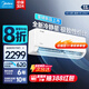 美的（Midea）空調 冷靜星升級款 新一級能效 變頻冷暖 家電 獨立除濕 節能省電家用臥室掛機 以舊換新 國家補貼 大1.5匹 一級能效 冷靜星升級款