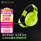 雷蛇（Razer） 噬魂鯊耳機(jī)無線游戲電競(jìng)頭戴式帶麥?zhǔn)謾C(jī)電腦藍(lán)牙耳麥兼容 黑神話悟空 PC/Xbox無線 噬魂鯊X-電光黃（3.5mm接口適用）