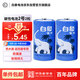 白象（WHITE ELEPHANT）電池碳性2號(hào)2粒干電池R14二號(hào)C型適用收音機(jī) 遙控器 手電筒 玩具 熱水器 電子秤 【一件包郵】
