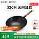 王源吉鐵鍋炒鍋古法手工鑄鐵鍋圓底無涂層老式不粘鍋少油煙炒菜鍋龜紋鍋 一代古法+玻璃蓋（無附耳） 32cm