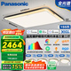 松下（Panasonic）全光譜智能吸頂燈臥室燈全屋澤巡三室二廳套裝燈