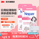 3M 耐適康 新款手繪風(fēng) 痘痘貼隔離防護(hù)  男女隱形痘痘貼cbg 【日用經(jīng)典款】30貼*2包