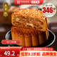 杏花樓中華老字號廣式月餅散裝月餅5只裝100g*5上海特產(chǎn)糕點(diǎn)點(diǎn)心 【古法傳承】五仁月餅*5