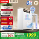 東芝（TOSHIBA）大白梨凈水器國(guó)家補(bǔ)貼 0阻垢劑0添加 雙管UV殺菌家用廚下式1200G 母嬰直飲6年長(zhǎng)效RO反滲透TSC1200
