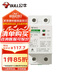 公牛(BULL) 空氣開關 自復式過欠壓保護器家用電源空開關LZGQ-63/1PN/40