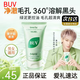 BUV【黃子韜代言】BUY去黑頭收縮毛孔粗大洗面奶小綠泥控油深層清潔七夕節(jié)禮物 buv洗面奶小綠泥*1支/100g