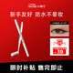 小奧汀（littleondine）眼線筆極細(xì)筆刷雙頭眼線膠筆03淺棕60mg防水防汗不易暈染持久顯色