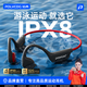 鉑典（POLVCDG）【專(zhuān)業(yè)8級防水】骨傳導藍牙耳機開(kāi)放式游泳耳機降噪無(wú)線(xiàn)運動(dòng)耳機健身騎行不掉跑步耳機防水防汗X7 黑紅【32G內存丨8級防水可游泳】