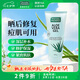 星期四農(nóng)莊澳洲進(jìn)口 草本護(hù)膚蘆薈凝膠100g 滋潤(rùn)曬后修復(fù)補(bǔ)水保濕七夕禮物
