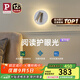 Paulmann P德國柏曼護(hù)眼壁燈臥室床頭閱讀燈書房漫反射氛圍照明柔光燈 【星沙白】9W-4000K 紫光護(hù)眼