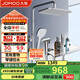 九牧（JOMOO）花灑淋浴套裝亮銀琴鍵自動除垢精銅水路淋浴器36602-536/1B-1
