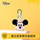 迪士尼（Disney）米奇約會(huì )掛件娃娃小玩偶鑰匙扣毛絨玩具生日禮物男女孩送閨蜜禮物