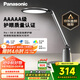 松下（Panasonic）臺燈護眼學(xué)習兒童護眼臺燈護眼學(xué)習燈智能調光臺燈致儒AAAAA級