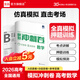 2025新版全品高考模擬沖刺卷 語文數(shù)學(xué)英語（A仿真卷+B信息卷）高考押題卷信息預(yù)測(cè)卷 數(shù)學(xué)