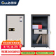 國保（Guub）V5保密柜指紋密碼柜電子辦公柜保密認(rèn)證文件柜單門憑證柜Z168-V5