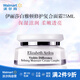 伊麗莎白雅頓（Elizabeth Arden）修護復合面霜75ml【沃爾瑪】