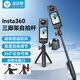 漾菲斯適用影石X5X4三腳架手機自拍桿X4air手持桿落地支架Insta360全景相機運動(dòng)相機加長(cháng)桿延長(cháng)桿配件