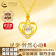 中國黃金（CHINA GOLD）黃金項鏈女士愛(ài)心足金吊墜跳動(dòng)的心情人節實(shí)用生日禮物送女友老婆 今/次日達*足金愛(ài)心吊墜 約1g【贈銀鏈】