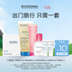 BIODERMA【王牌產(chǎn)品 旅行裝】貝德瑪送女友禮物粉水卸妝水 無憂旅行套裝