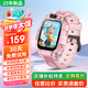 愛(ài)百分【25防摔新款】?jì)和娫?huà)手表天才小學(xué)生全網(wǎng)通用版防摔360度防水插卡精準定位男女孩禮物智能手表