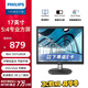 飛利浦（PHILIPS）17英寸 辦公顯示器 5:4 低藍(lán)光不閃屏 可壁掛 LED 監(jiān)控監(jiān)視器 DVI+VGA接口 電腦顯示屏 170S9