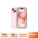 Apple iPhone 15 512GB 粉色A3092手機 支持移動(dòng)聯(lián)通電信5G MTLQ3CH/A【企業(yè)客戶(hù)專(zhuān)享】