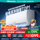 海信（Hisense）大1匹/1.5匹 【國(guó)補(bǔ)20%】 易省電 AI省電 新一級(jí) 空調(diào)掛機(jī) 大風(fēng)量速冷暖變頻防直吹臥室壁掛式空調(diào) 1.5匹 一級(jí)能效 新品 熱銷爆款151U