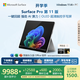 微軟（Microsoft）Surface Pro 第11版 二合一筆記本電腦 國家政府補貼20% 輕薄本 AI+PC 驍龍X Elite 16G 1T 亮鉑金