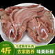 羊頭肉4斤八成熟整箱羊臉肉鹵全無(wú)骨去骨整個(gè)新鮮生羊頭整只熟食 去骨花羊頭肉【2斤裝】