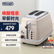 德龍（Delonghi）【國家補(bǔ)貼】面包機(jī) 復(fù)古家用小型吐司機(jī)烤面包片 加熱解凍三明治早餐多士爐 CTO2003.VBG 奶油白