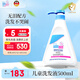 施巴（sebamed）兒童洗發(fā)水嬰兒寶寶洗發(fā)露3-6-12歲以上洗發(fā)洗護男女孩500ml進口