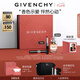 紀(jì)梵希（Givenchy）限定禮盒G細(xì)管口紅09+心無禁忌淡香水高級(jí)感七夕情人節(jié)禮物送女友