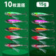 飄落鐵板路亞餌遠投鲅魚(yú)翹嘴專(zhuān)用路亞假餌海釣vib亮片鱸魚(yú)餌通殺 虧本沖量10枚混搭15克