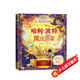 哈利波特魔法圖鑒 京東專享光柵卡 官方魔法周邊書 彩繪百科全書 魔法字典 百科大全 哈利波特