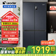 海爾（Haier）智家冰箱469升家用電冰箱一級(jí)能效風(fēng)冷無霜十字四開門Leader冰箱變頻母嬰大容量 38分貝低噪+黑金抑菌凈味+母嬰三檔變溫