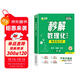 滿(mǎn)分星秒解初中數理化 妙解數理化2025 考點(diǎn)及公式一本通 物理公式大全 數學(xué)知識點(diǎn)歸納總結全套一本全人教版定律手冊 化學(xué)必背解題 正版妙解考點(diǎn)中考總復習資料定理總結 秒背 妙計 妙記 秒記數理化生