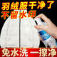 羽絨服干洗劑擦羽絨服清潔濕巾去污免洗清潔劑泡沫型家用清洗劑 一凈到底【2瓶】送刷頭