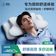 拜爾側睡體態(tài)教練枕護頸椎助眠睡覺(jué)專(zhuān)用記憶棉枕頭枕芯成人護頸枕男女 德國巴斯夫枕芯 +藍色玻尿酸枕套
