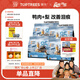 領(lǐng)先鴨肉梨低溫烘焙狗糧成幼小型犬泰迪比熊雪納瑞1.5kg*4包箱裝6kg