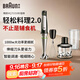 博朗（BRAUN）【中秋禮品】寶寶輔食料理棒MQ7035嬰兒輔食機家用多功能手持料理機
