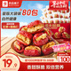 良品鋪?zhàn)?棗夾核桃400g紅棗無(wú)添加夾心灰棗核桃新疆特產(chǎn)孕婦營(yíng)養(yǎng)獨(dú)立包裝